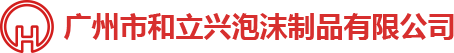 泡沫包裝，泡沫包裝廠